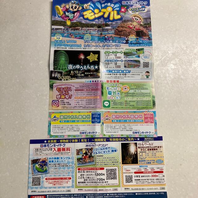 日本モンキーパーク　 入園券 チケットの施設利用券(遊園地/テーマパーク)の商品写真