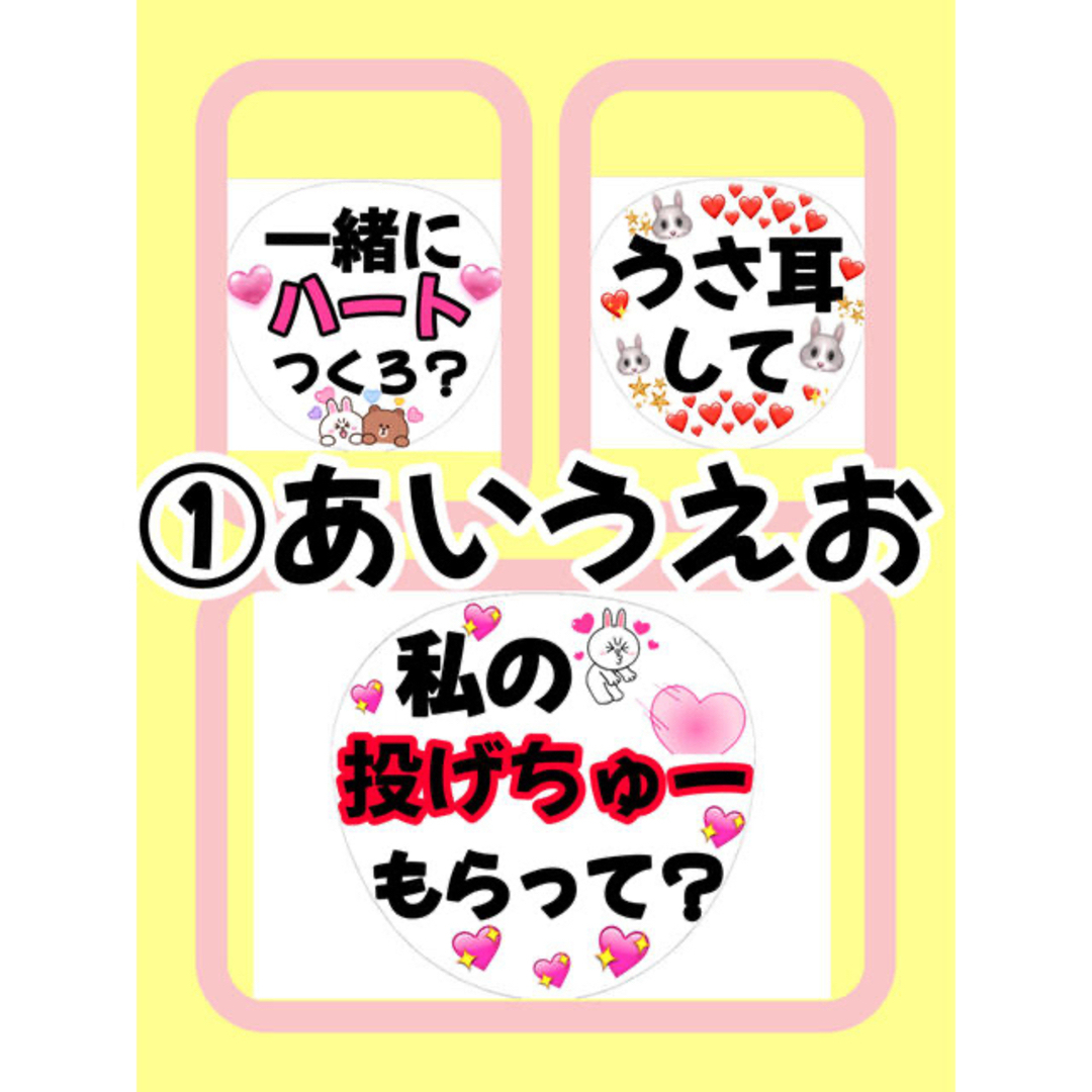 カンペ団扇　ジャニーズ　コンサート　字体の種類が増えました！その他