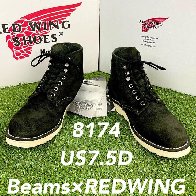 REDWING(レッドウィング)の【安心品質0859】箱付廃盤8174レッドウイングREDWING7.5Dビームス メンズの靴/シューズ(ブーツ)の商品写真