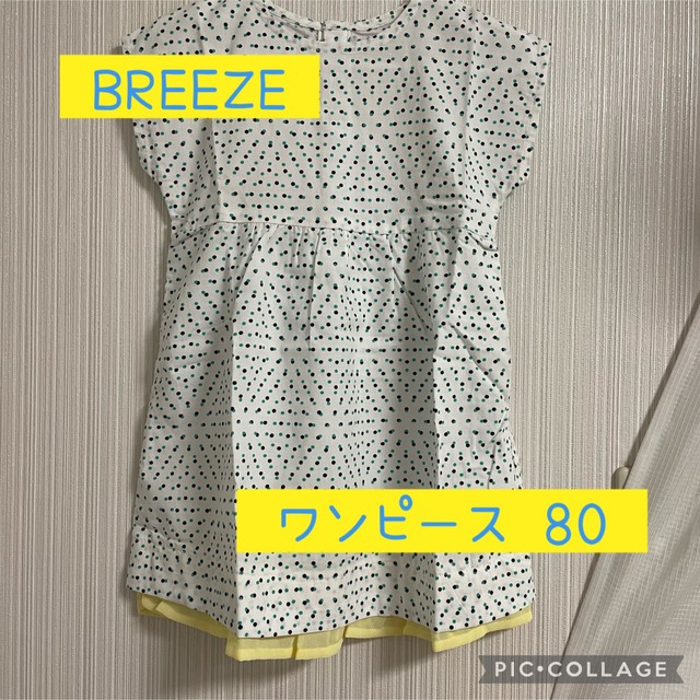 BREEZE(ブリーズ)の【新品未使用】BREEZE ワンピース 80 キッズ/ベビー/マタニティのベビー服(~85cm)(ワンピース)の商品写真