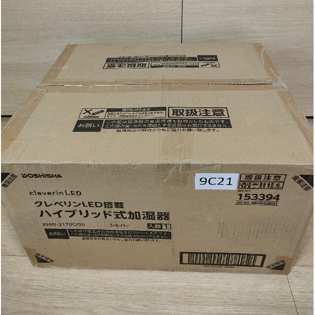 ドウシシャ クレベリンLED搭載ハイブリット加湿器 KHW-2170C SI