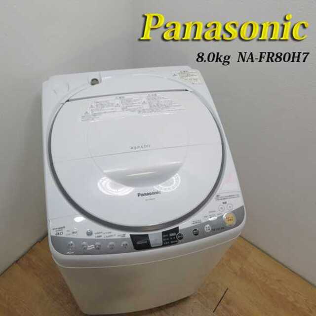 Panasonic 縦型洗濯乾燥機 8.0kg ES09