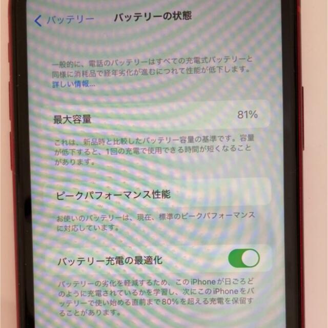 iPhonexr 64GB red SIMフリー