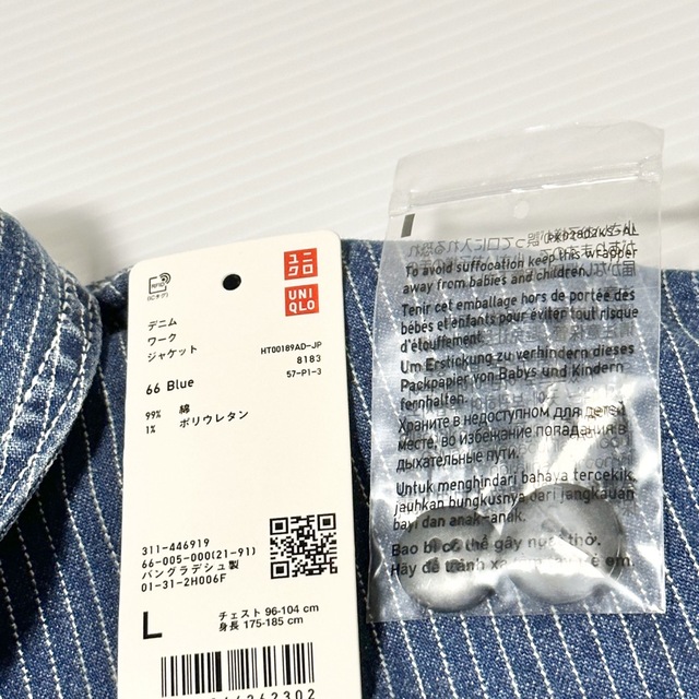 UNIQLO(ユニクロ)の未使用品！ UNIQLO ユニクロ デニム ワークジャケット ストライプ 青 L メンズのジャケット/アウター(Gジャン/デニムジャケット)の商品写真