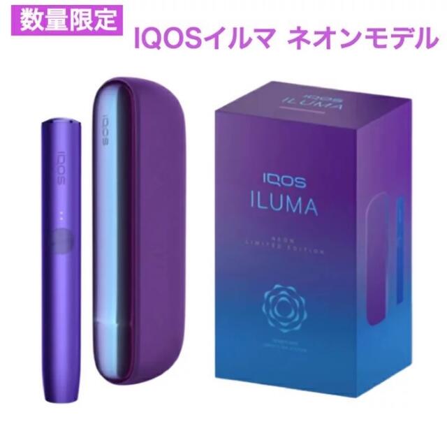 iQOS イルマ　ネオンモデル　新品・未使用　未登録品