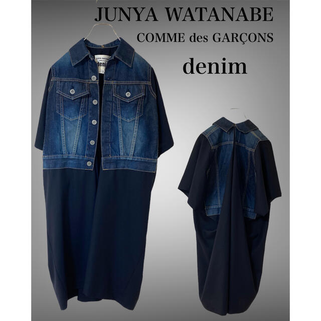 ジュンヤワタナベ　コムデギャルソン　denim 再構築　ドッキングワンピース　黒 | フリマアプリ ラクマ