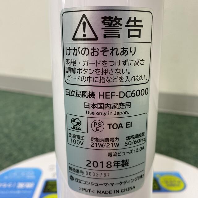 送料込み＊日立 リビング扇風機 2018年製＊0715-1 スマホ/家電/カメラの調理家電(電子レンジ)の商品写真