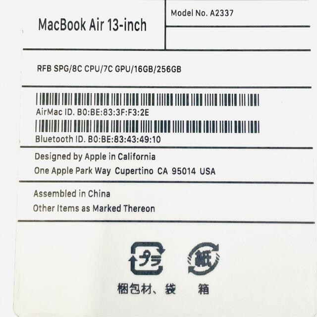 【アップルケア＋】MacBook Air 16GB 256GB CTO M1