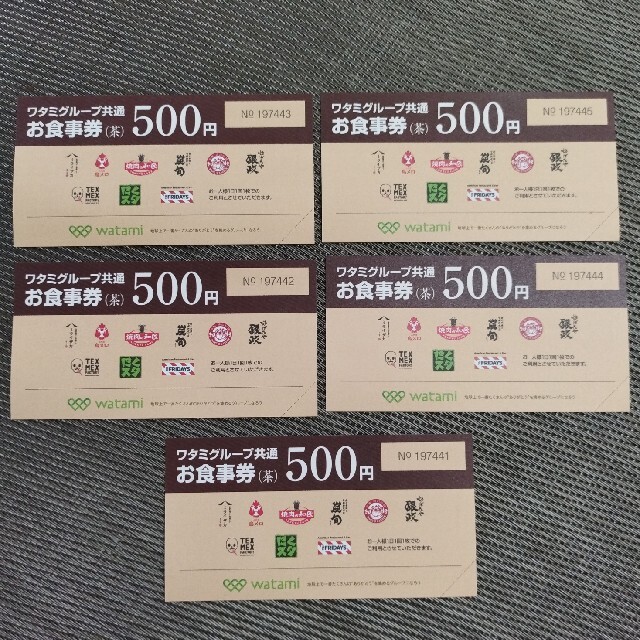 ワタミ(ワタミ)のワタミグループ共通お食事券　2500円分 チケットの優待券/割引券(レストラン/食事券)の商品写真