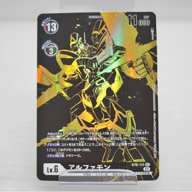 超可爱 デジモンカード アルファモン シングルカード - www