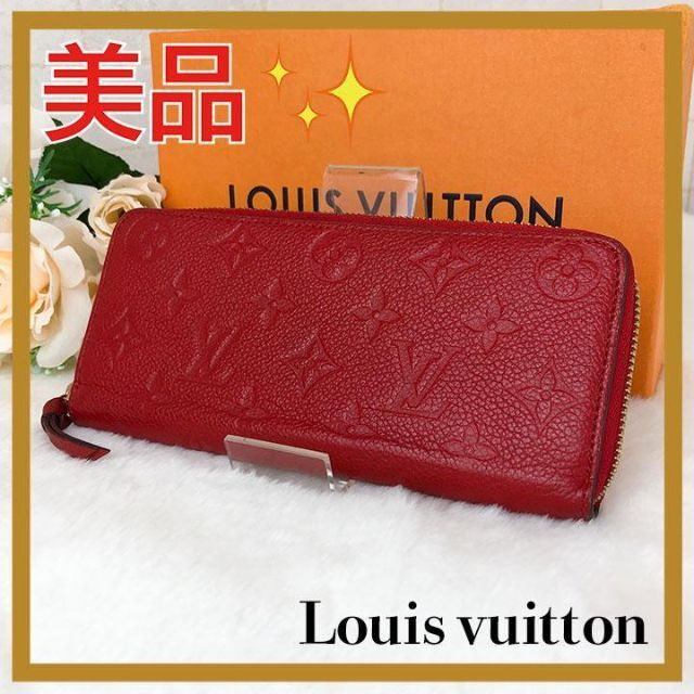 ✨美品✨ ルイヴィトン ポルトフォイユ クレマンス 長財布 赤