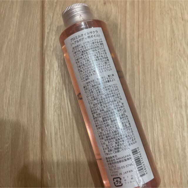 MUCOTA(ムコタ)のプロミルオイル サクラ(150ml) コスメ/美容のヘアケア/スタイリング(トリートメント)の商品写真