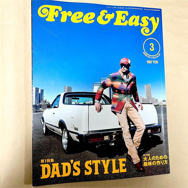 絶版！ Free & Easy フリーアンドイージー 2011年 3月 14 本