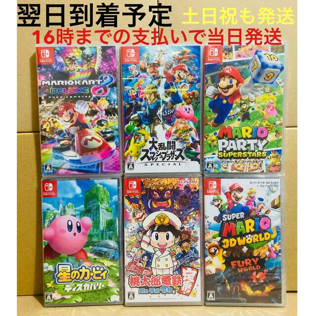 6台○太鼓の達人 ドンダフルフェスティバル○スプラトゥーン3○マリオ8