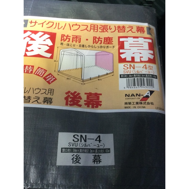 サイクルハウス ヒラキ 自転車置き場 3台 3S 高耐久シート アルミ 家庭用 DIY サイクルガレージ 平城商事 - 37