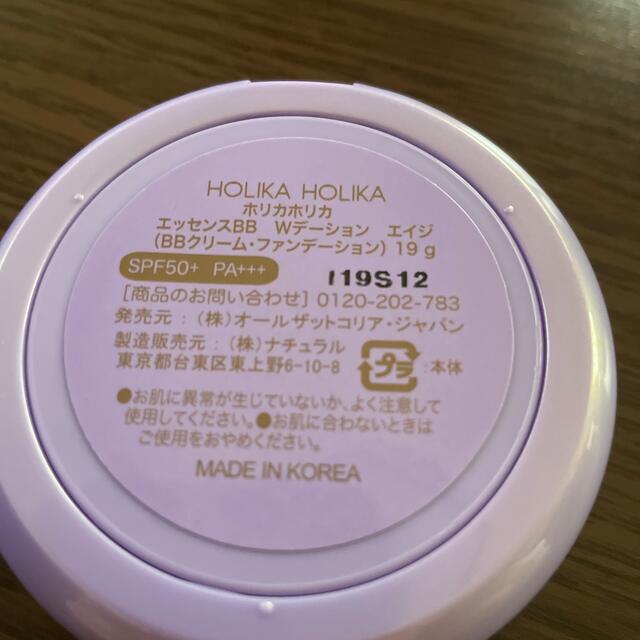 Holika Holika - HOLIKA HOLIKA ホリカホリカ エッセンスBB W ...