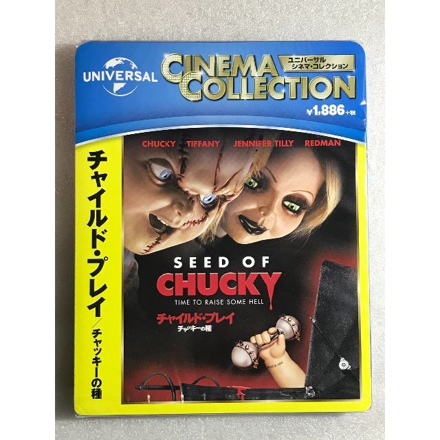 ブルーレイ新品 チャイルド・プレイ/チャッキーの種 - 外国映画