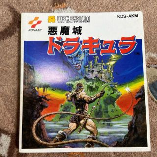 ディスクシステム　悪魔城ドラキュラ　説明書のみ(その他)