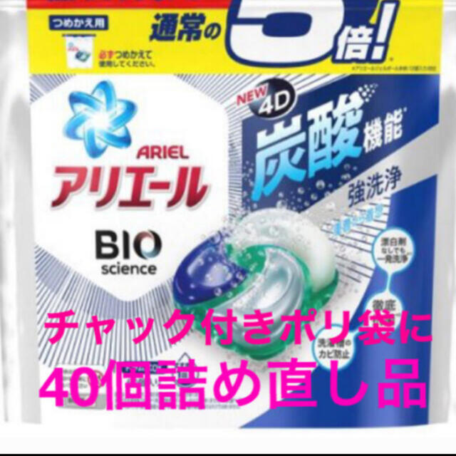 P&G(ピーアンドジー)の【40個詰】アリエールジェルボール4D究極簡単お洗濯！清潔で爽やかな香り インテリア/住まい/日用品の日用品/生活雑貨/旅行(洗剤/柔軟剤)の商品写真