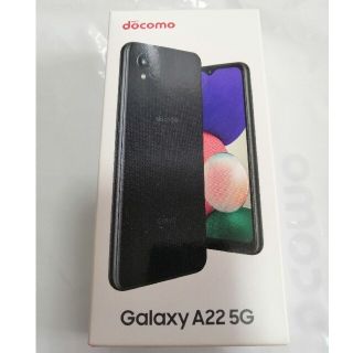 SAMSUNG Galaxy A22 5G SC-56B ブラック(スマートフォン本体)