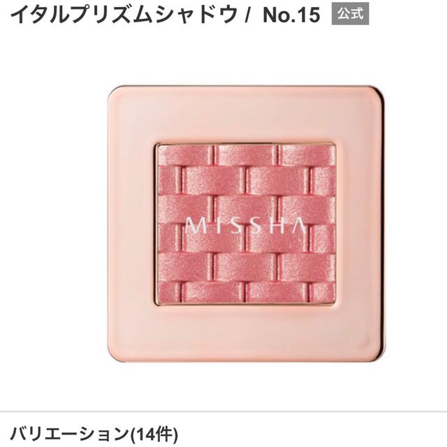 MISSHA(ミシャ)のミシャ♡アイシャドウ コスメ/美容のベースメイク/化粧品(アイシャドウ)の商品写真