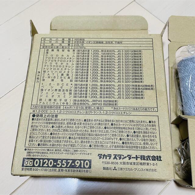 【専用】TJS-TC-S19 3本セット　タカラ浄水器カートリッジ インテリア/住まい/日用品のキッチン/食器(浄水機)の商品写真