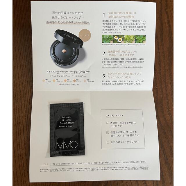 mimc サンプル コスメ/美容のキット/セット(サンプル/トライアルキット)の商品写真