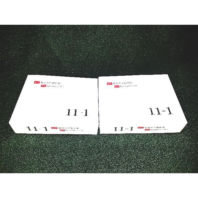 11-1乳酸菌（ 2g×30包）いちいちのいち　2箱　新品未使用11ー1