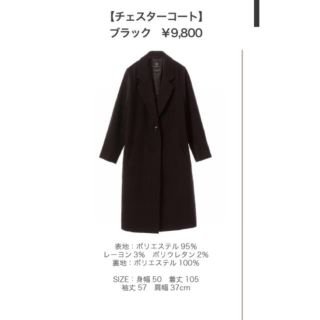 ダブルクローゼット(w closet)の新品同様☆w closet☆ブラック☆ダブルボタン☆チェスターコート(チェスターコート)