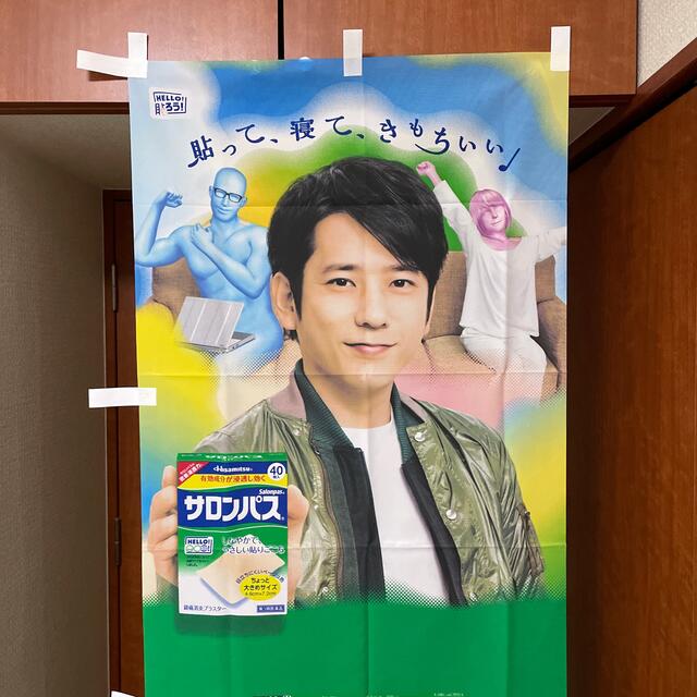 嵐(アラシ)の二宮和也　非売品　特大のぼり旗 エンタメ/ホビーのタレントグッズ(アイドルグッズ)の商品写真