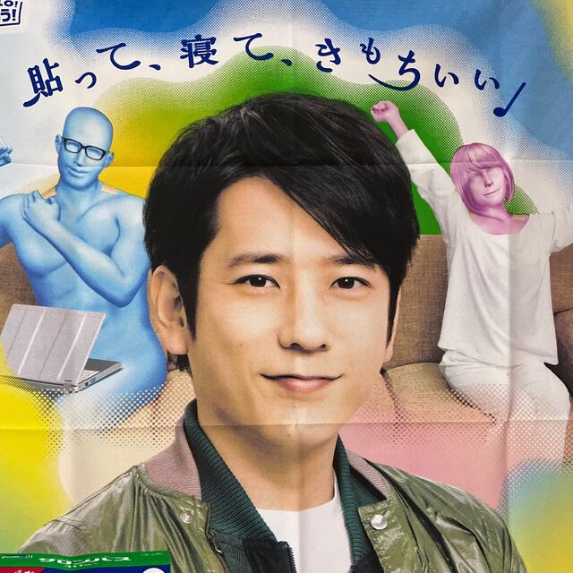 嵐(アラシ)の二宮和也　非売品　特大のぼり旗 エンタメ/ホビーのタレントグッズ(アイドルグッズ)の商品写真