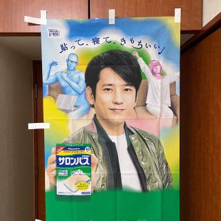 アラシ(嵐)の二宮和也　非売品　特大のぼり旗(アイドルグッズ)