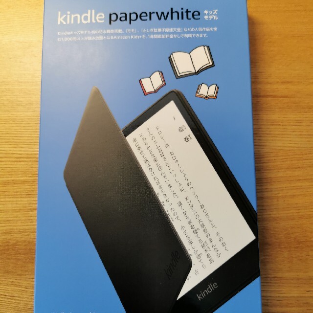 新品未開封　Kindle Paperwhiteキッズモデルスマホ/家電/カメラ