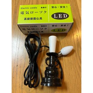 LED  電気ローソク　高級樹脂仏具(その他)