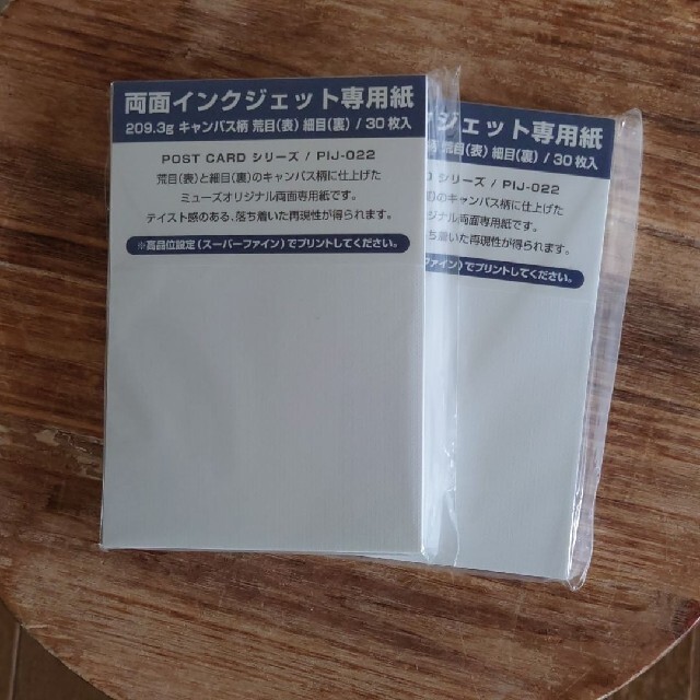 50冊セット⚫ミューズオリジナル インクジェット専用紙