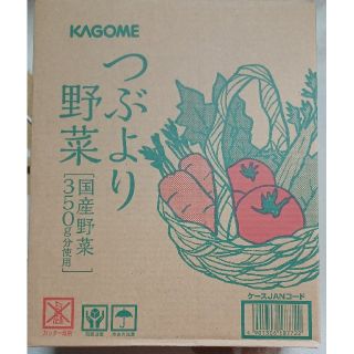 カゴメ(KAGOME)のカゴメ    つぶより野菜(その他)