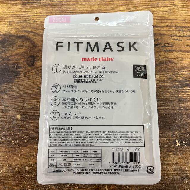 Marie Claire(マリクレール)のUVカット　マリ・クレール　フィットマスク2枚組 インテリア/住まい/日用品の日用品/生活雑貨/旅行(日用品/生活雑貨)の商品写真