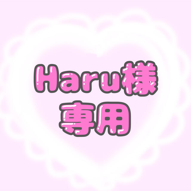 Haru様 完成 コスメ/美容のネイル(つけ爪/ネイルチップ)の商品写真