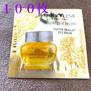 ロクシタン(L'OCCITANE)のロクシタン　イモーテルディヴァインアイバーム(アイケア/アイクリーム)