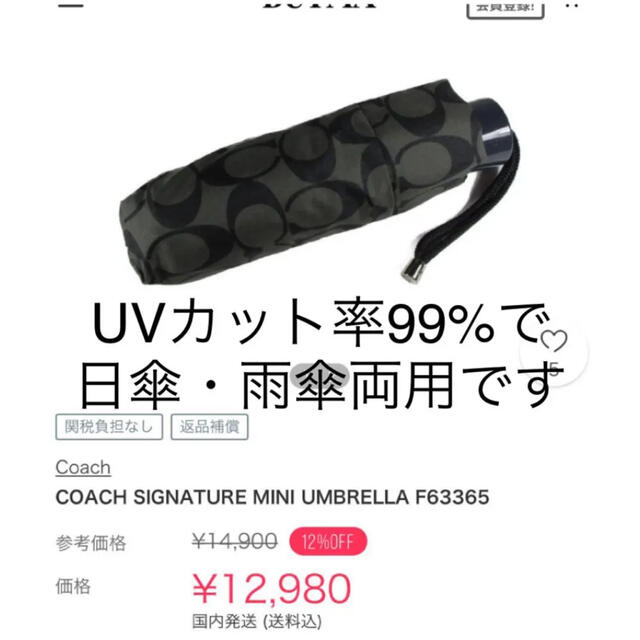 コーチ COACH 折りたたみ傘　UVカット率99%で日傘・雨傘両用ショート