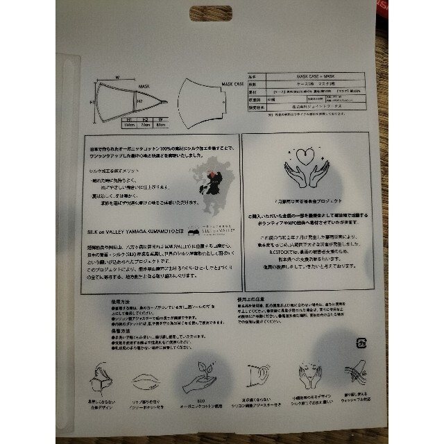 マスクケース＋マスク インテリア/住まい/日用品の日用品/生活雑貨/旅行(日用品/生活雑貨)の商品写真