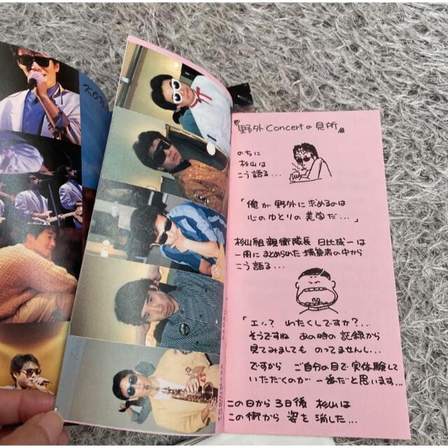 杉山清貴 ファンクラブ会報 杉山清貴 ファンクラブ会報