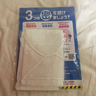 アベノマスク　2枚入り(日用品/生活雑貨)