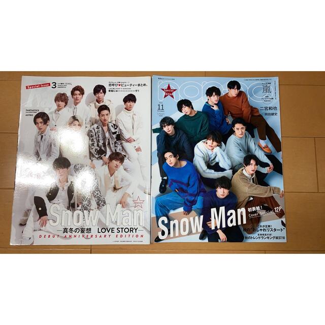 Johnny's - SnowMan 雑誌 まとめ売りの通販 by snows'shop Johnny's - SnowMan 雑誌 まとめ売りの通販 by snows'shop