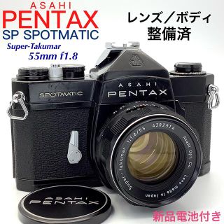 ペンタックス(PENTAX)のアサヒペンタックス SP SPOTMATIC／Takumar 55mm f1.8(フィルムカメラ)