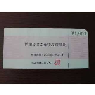 マルイ(マルイ)のマルイ　株主優待券　1000円分(ショッピング)