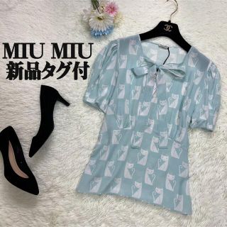 ミュウミュウ(miumiu)の新品タグ付♡シルク100％♡人気デザイン♡MIU MIU 猫 ブラウス シャツ(シャツ/ブラウス(半袖/袖なし))