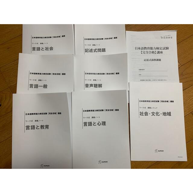 英検準２級長文読解完全対策/アルク（千代田区）/三井敏正