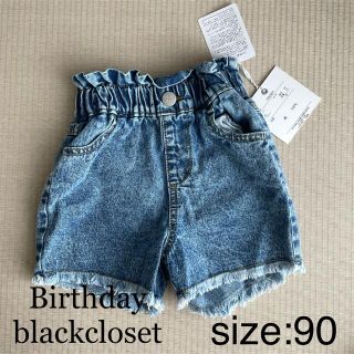 バースデイ blackcloset デニムショートパンツ 90(パンツ/スパッツ)