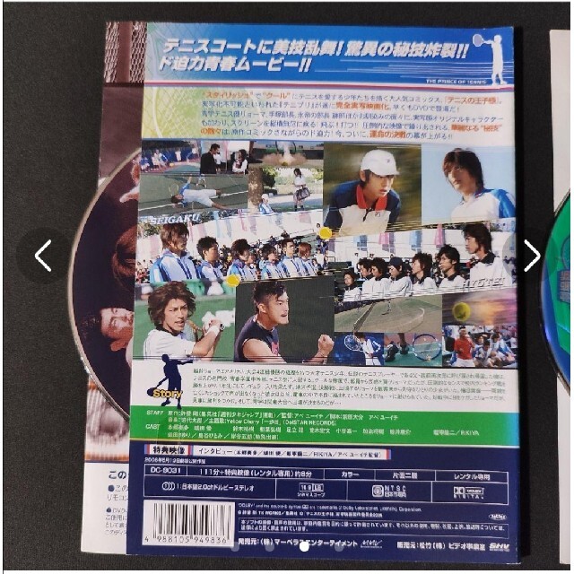 実写版 映画 テニスの王子様 DVDセット 本郷奏多 販売オンライン